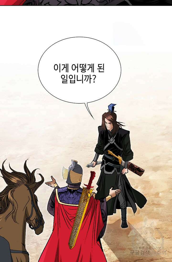 아! 형산파 238화 21