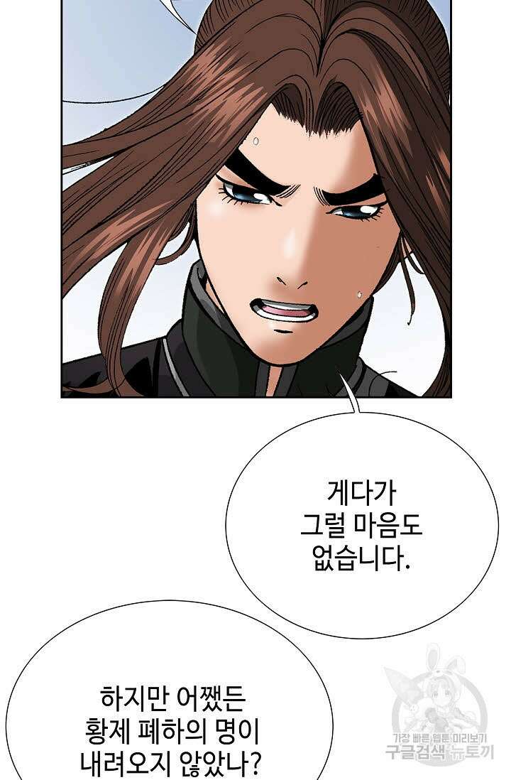 아! 형산파 238화 23