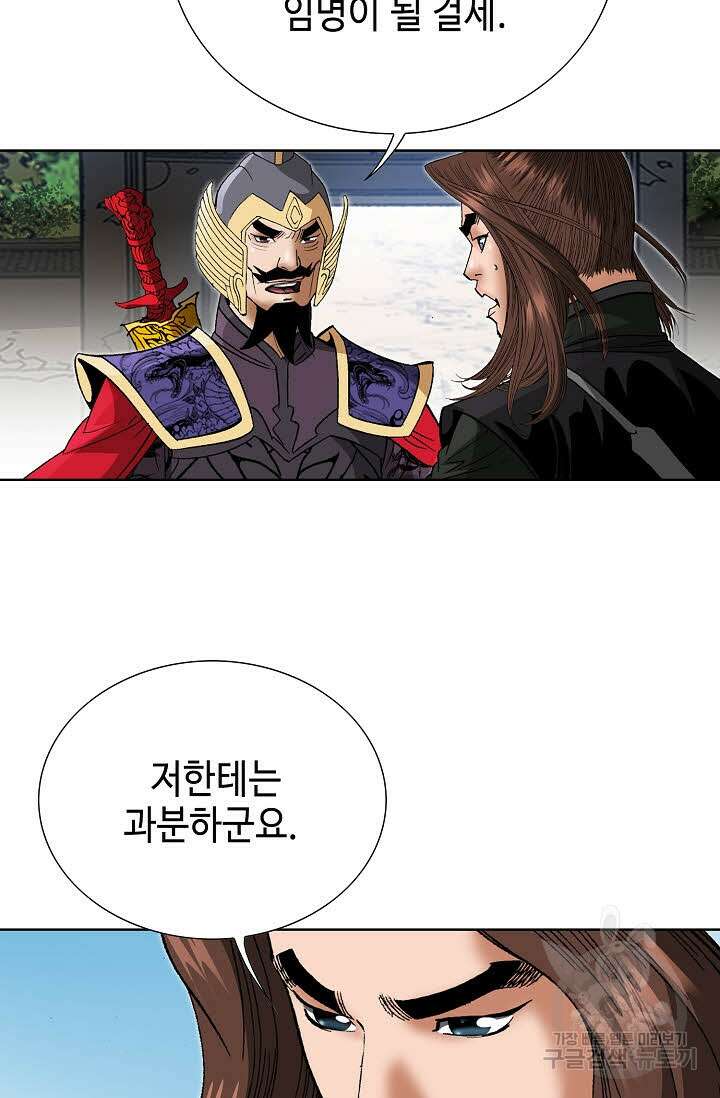 아! 형산파 238화 25