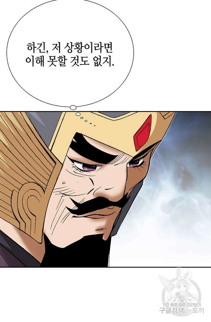 아! 형산파 238화 36