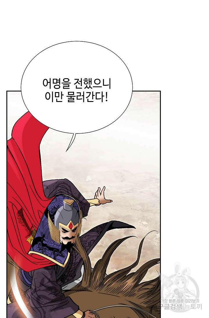 아! 형산파 238화 37