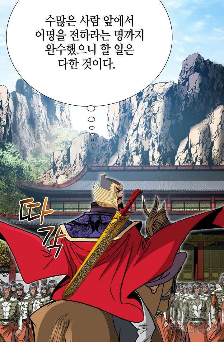 아! 형산파 238화 39