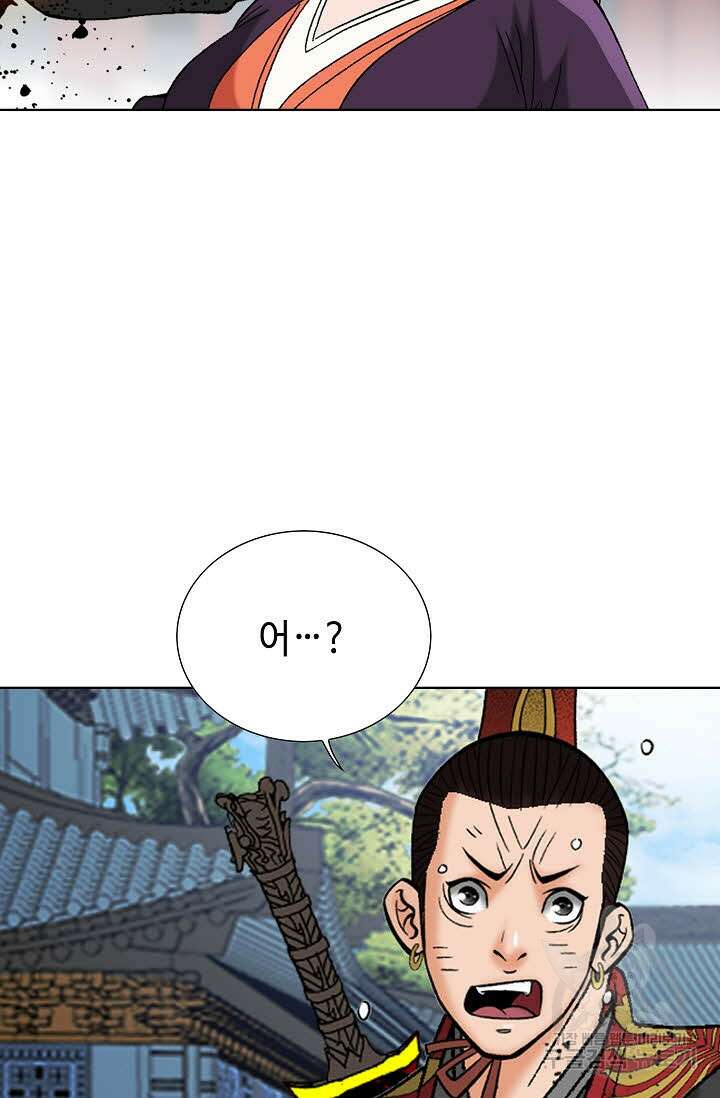 아! 형산파 238화 52