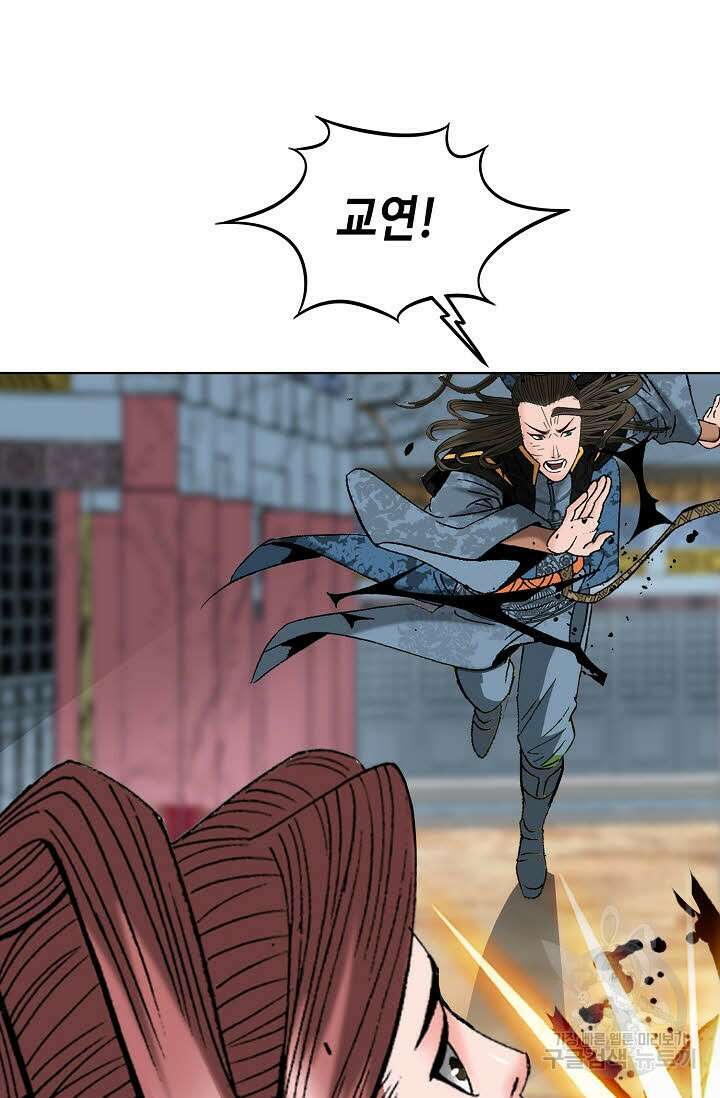 아! 형산파 238화 54
