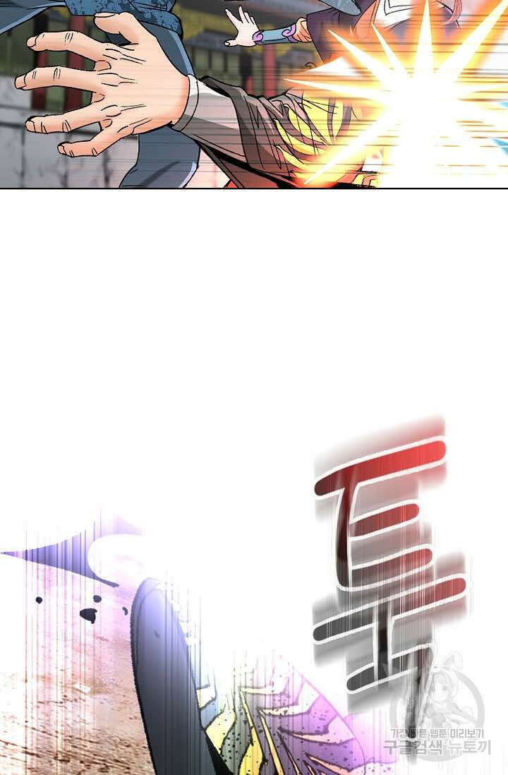 아! 형산파 238화 56