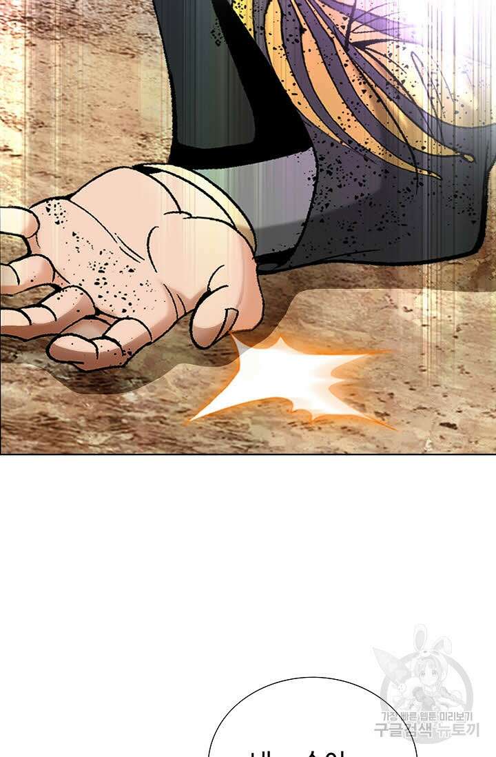 아! 형산파 238화 57
