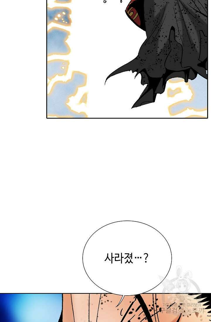 아! 형산파 238화 61