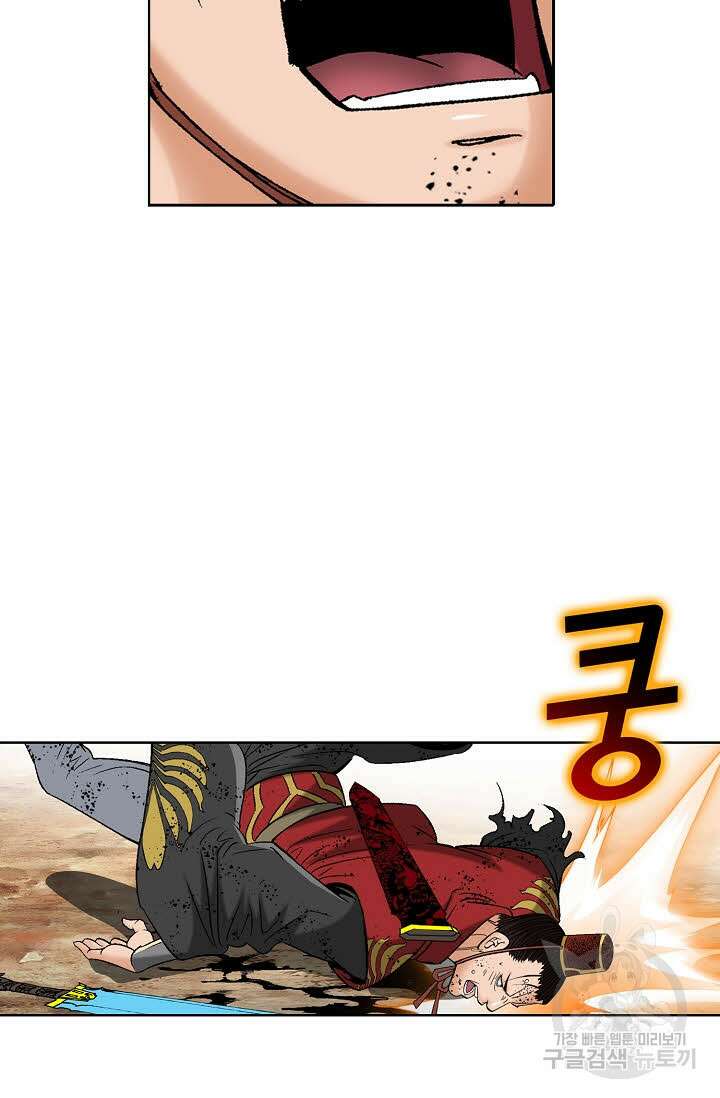 아! 형산파 238화 66