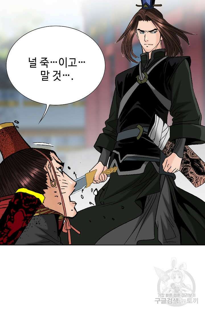 아! 형산파 238화 68