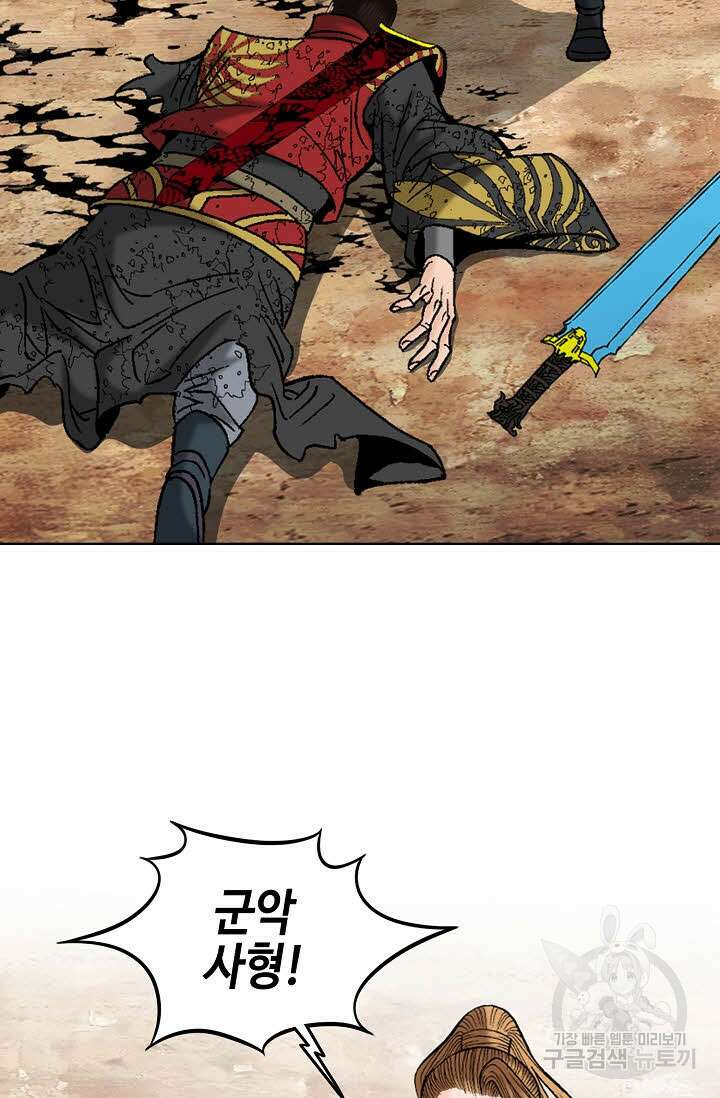 아! 형산파 238화 72