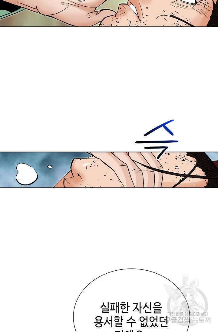 아! 형산파 238화 80
