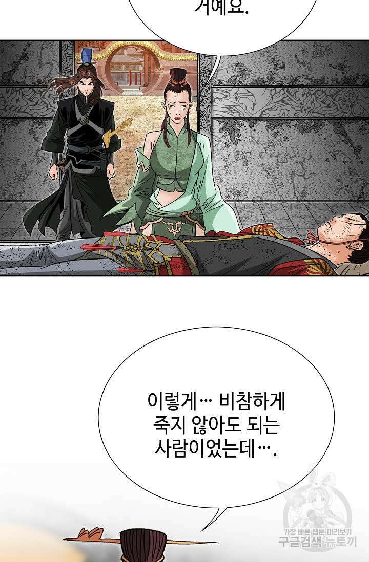 아! 형산파 238화 81