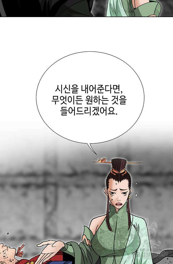 아! 형산파 238화 85