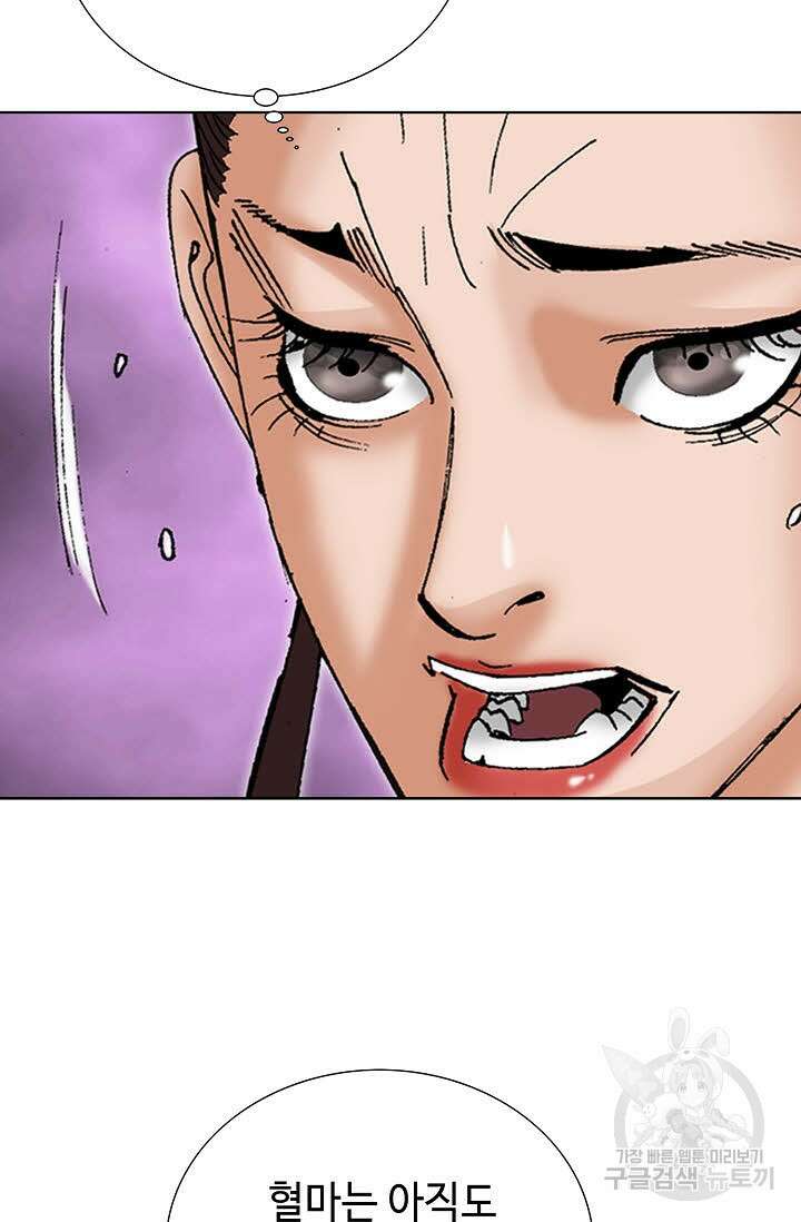 아! 형산파 238화 88