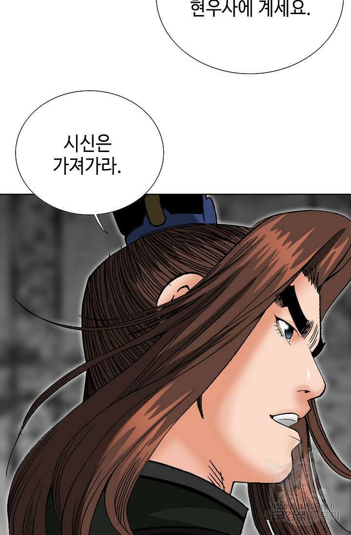 아! 형산파 238화 97