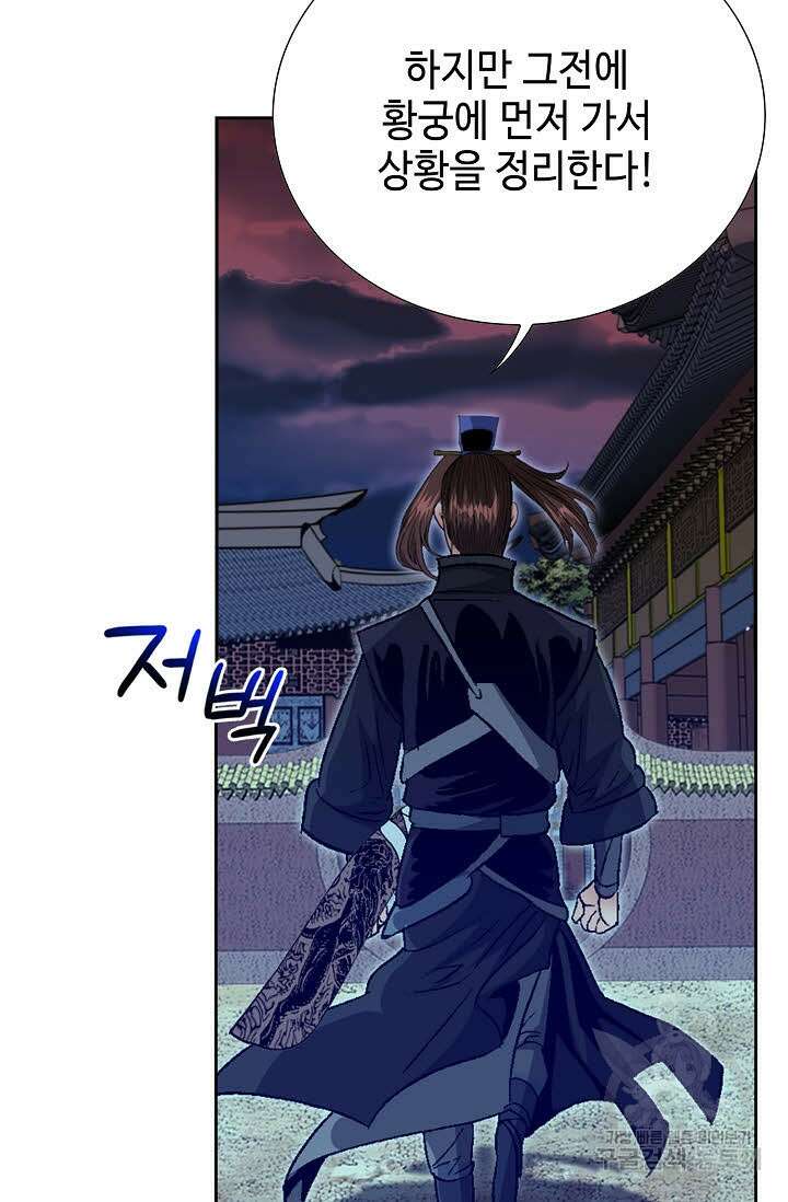 아! 형산파 238화 103