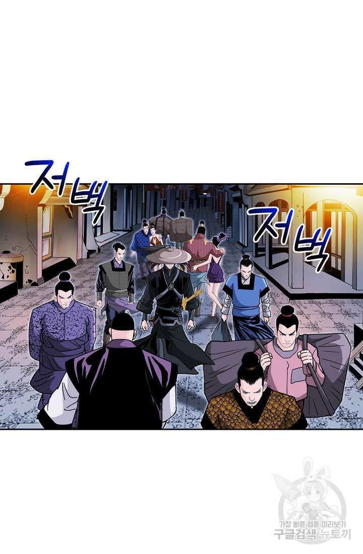 아! 형산파 238화 106