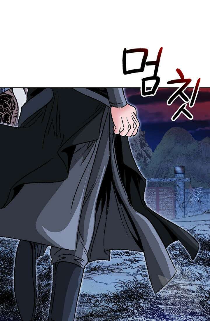아! 형산파 238화 107