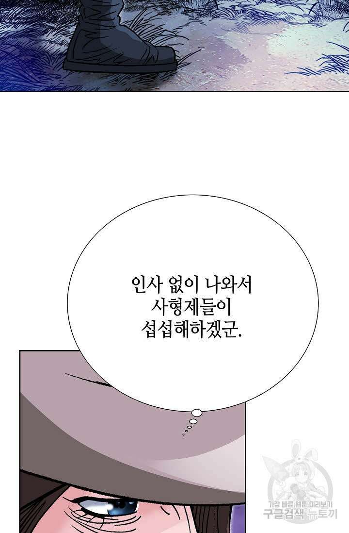 아! 형산파 238화 108
