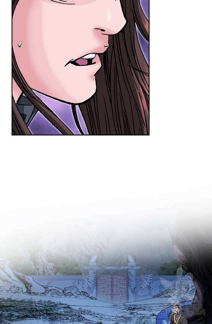 아! 형산파 238화 109