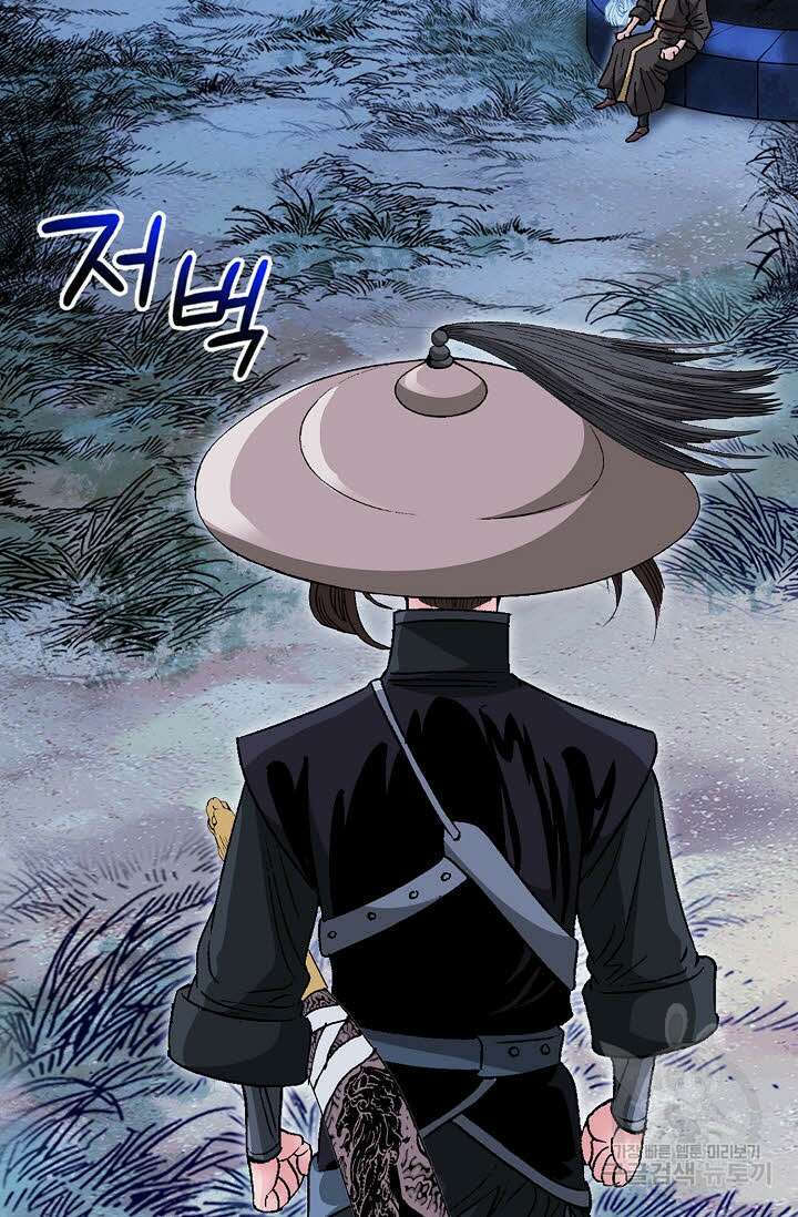 아! 형산파 238화 110