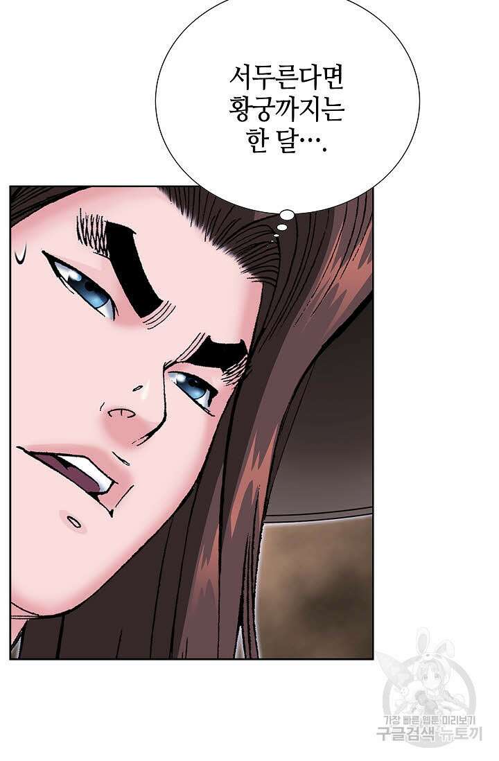 아! 형산파 238화 113