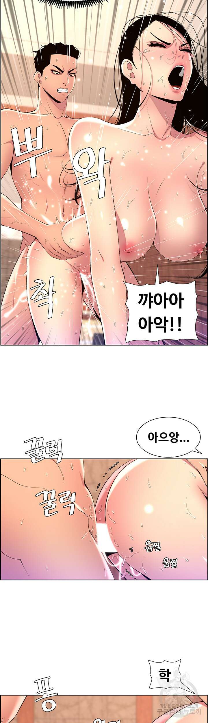 어플쓰는 밤의 황제 79화 16