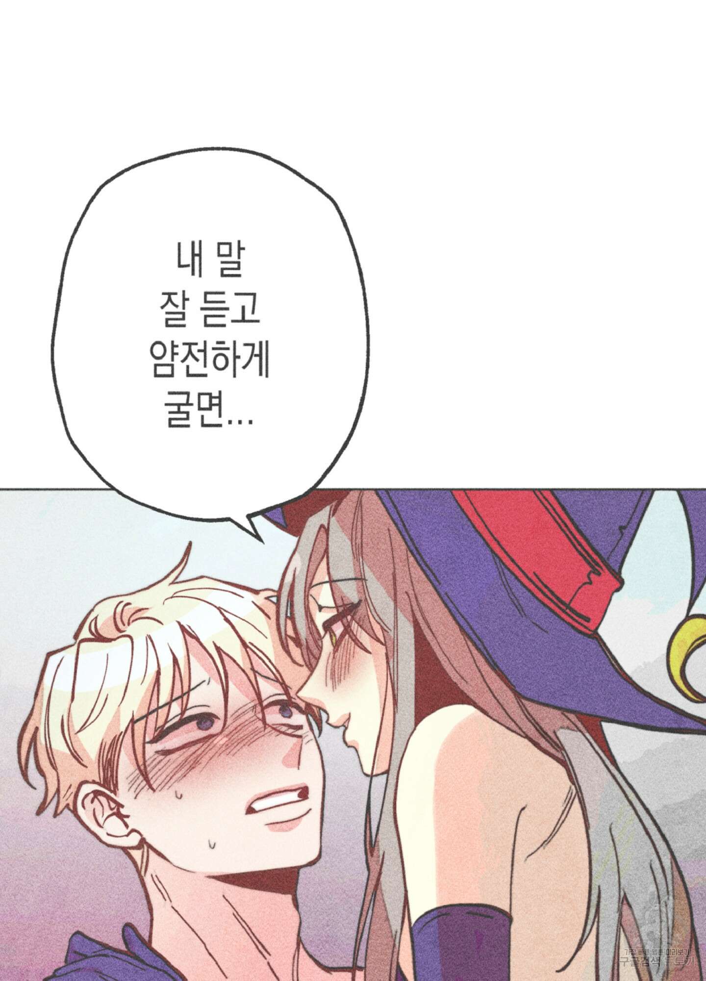 마녀, 30세 이벤트 시즌 17화 4