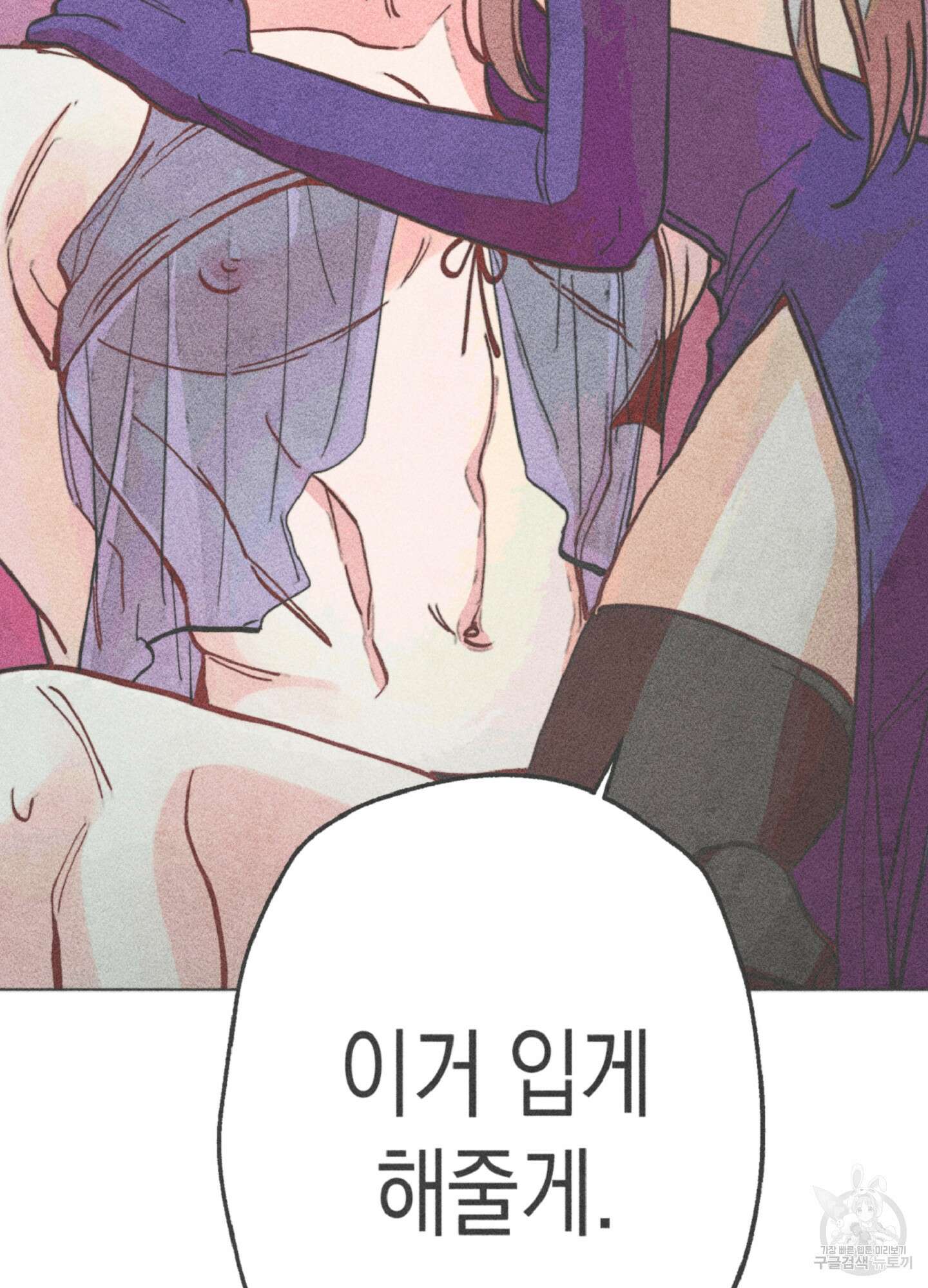 마녀, 30세 이벤트 시즌 17화 5