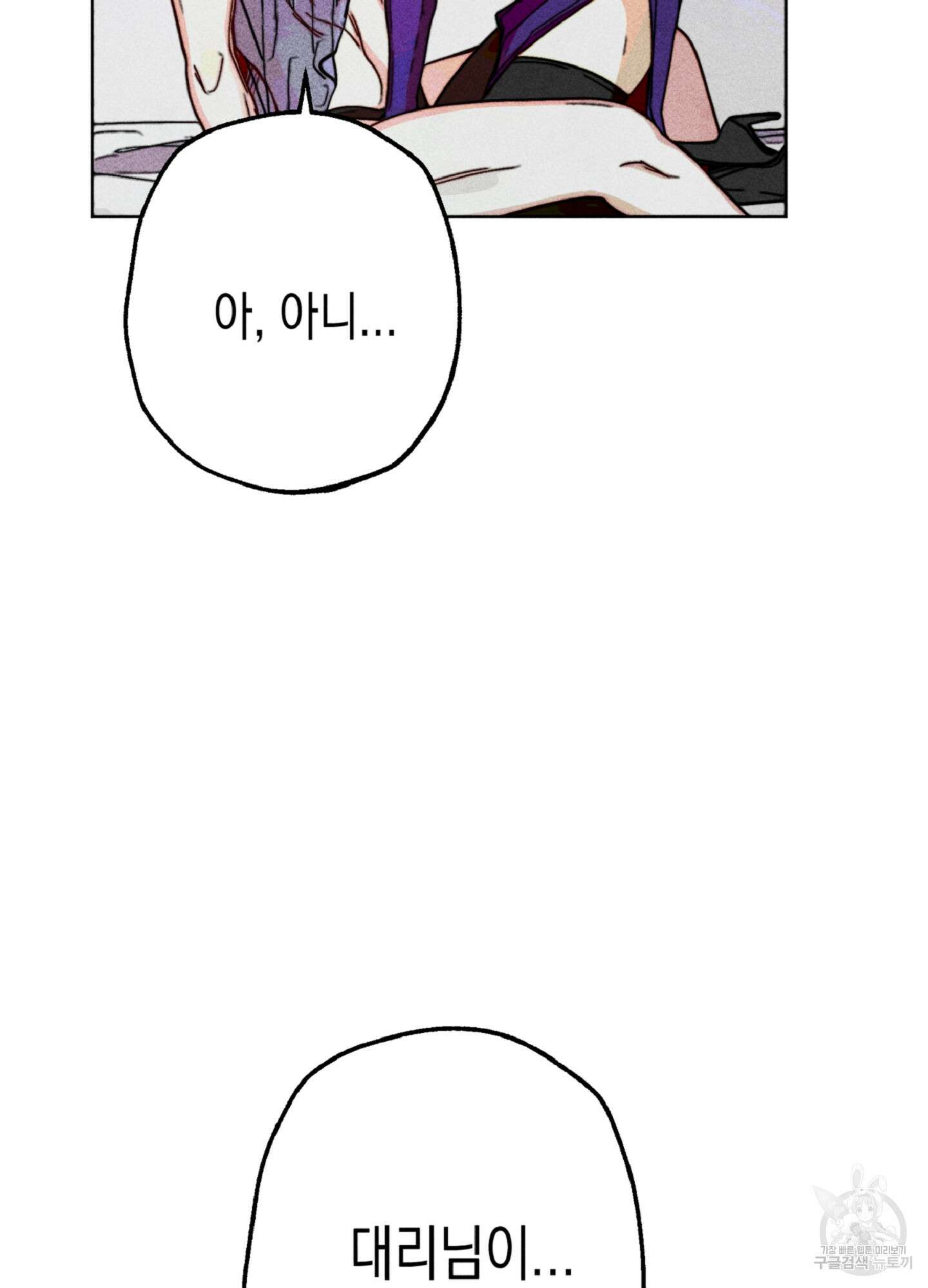 마녀, 30세 이벤트 시즌 17화 10