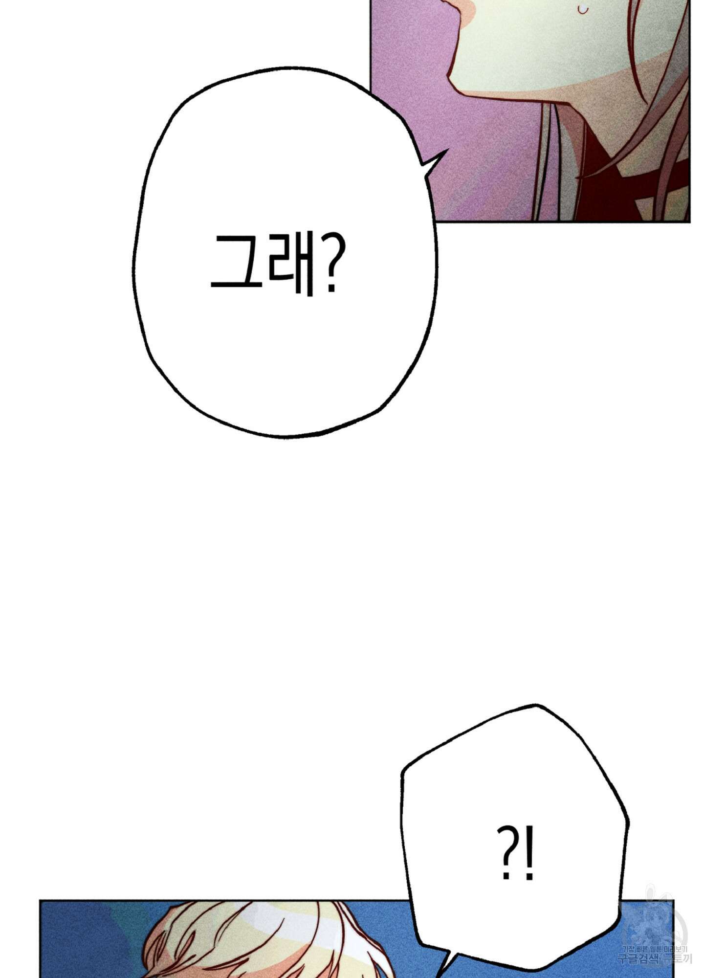 마녀, 30세 이벤트 시즌 17화 12
