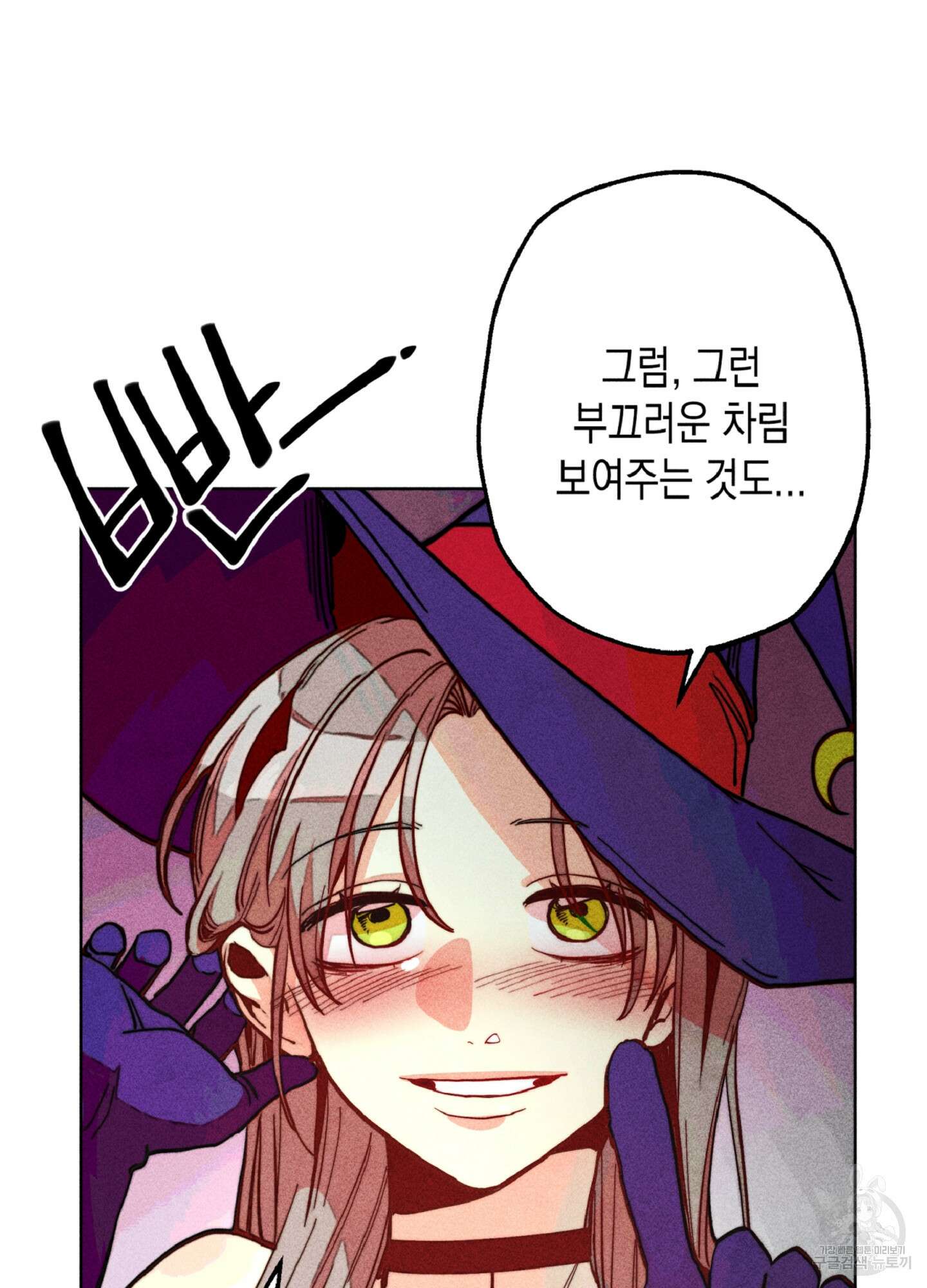 마녀, 30세 이벤트 시즌 17화 14