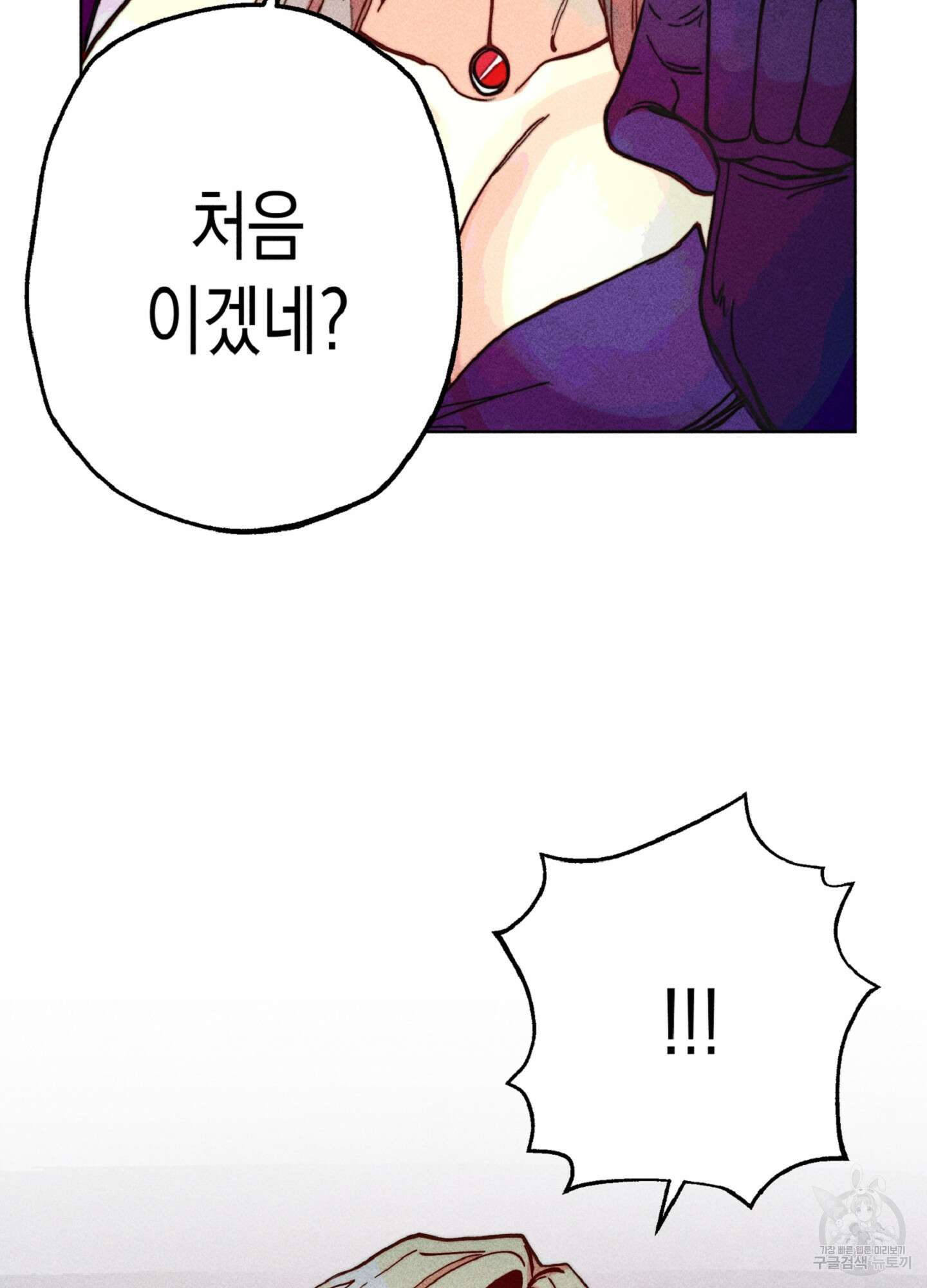 마녀, 30세 이벤트 시즌 17화 15