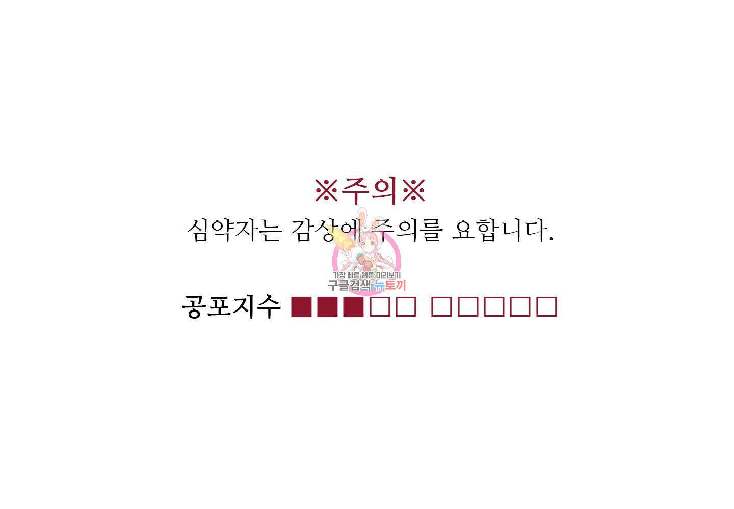 귀문관살 29화 1