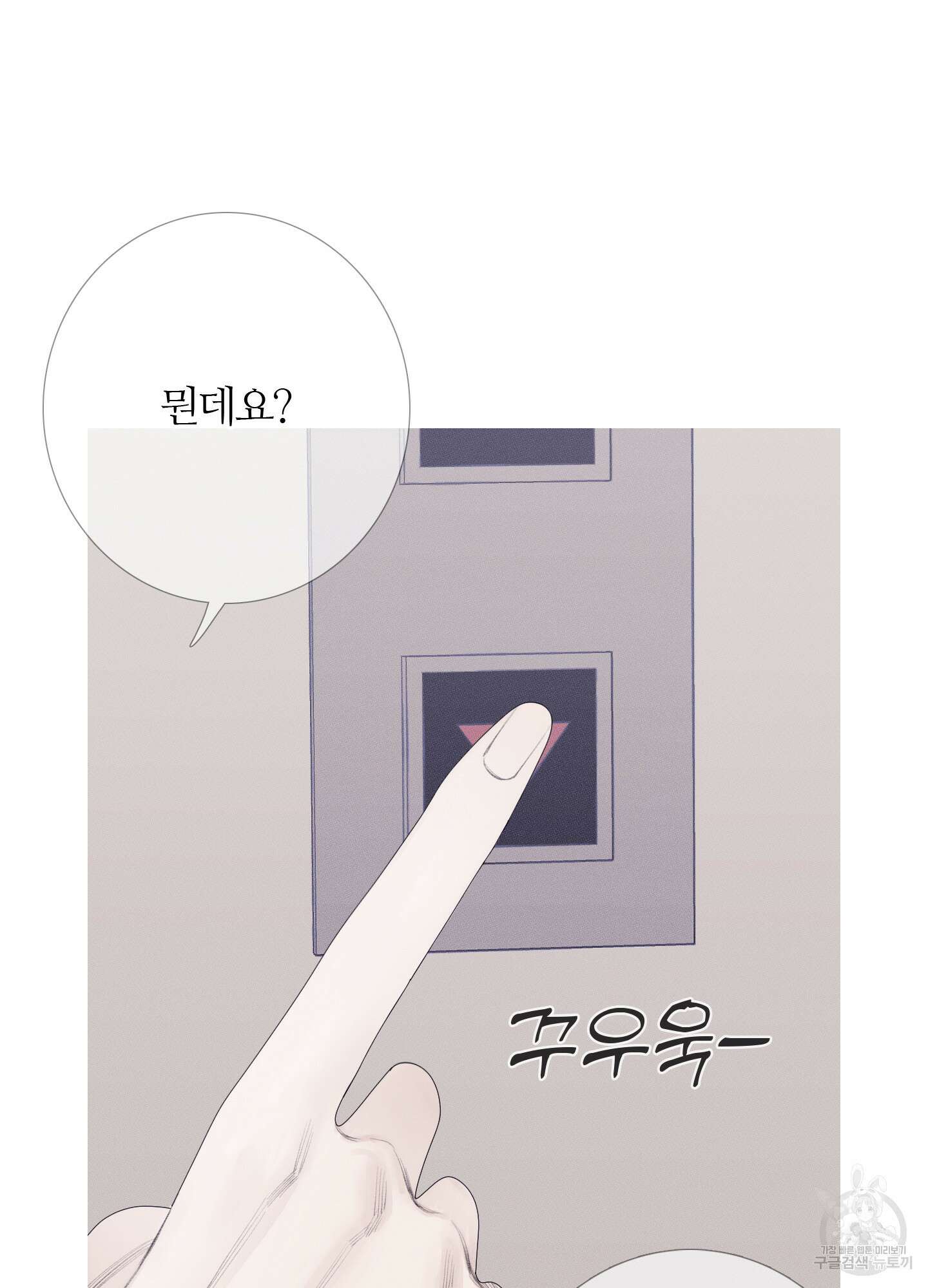 귀문관살 29화 2