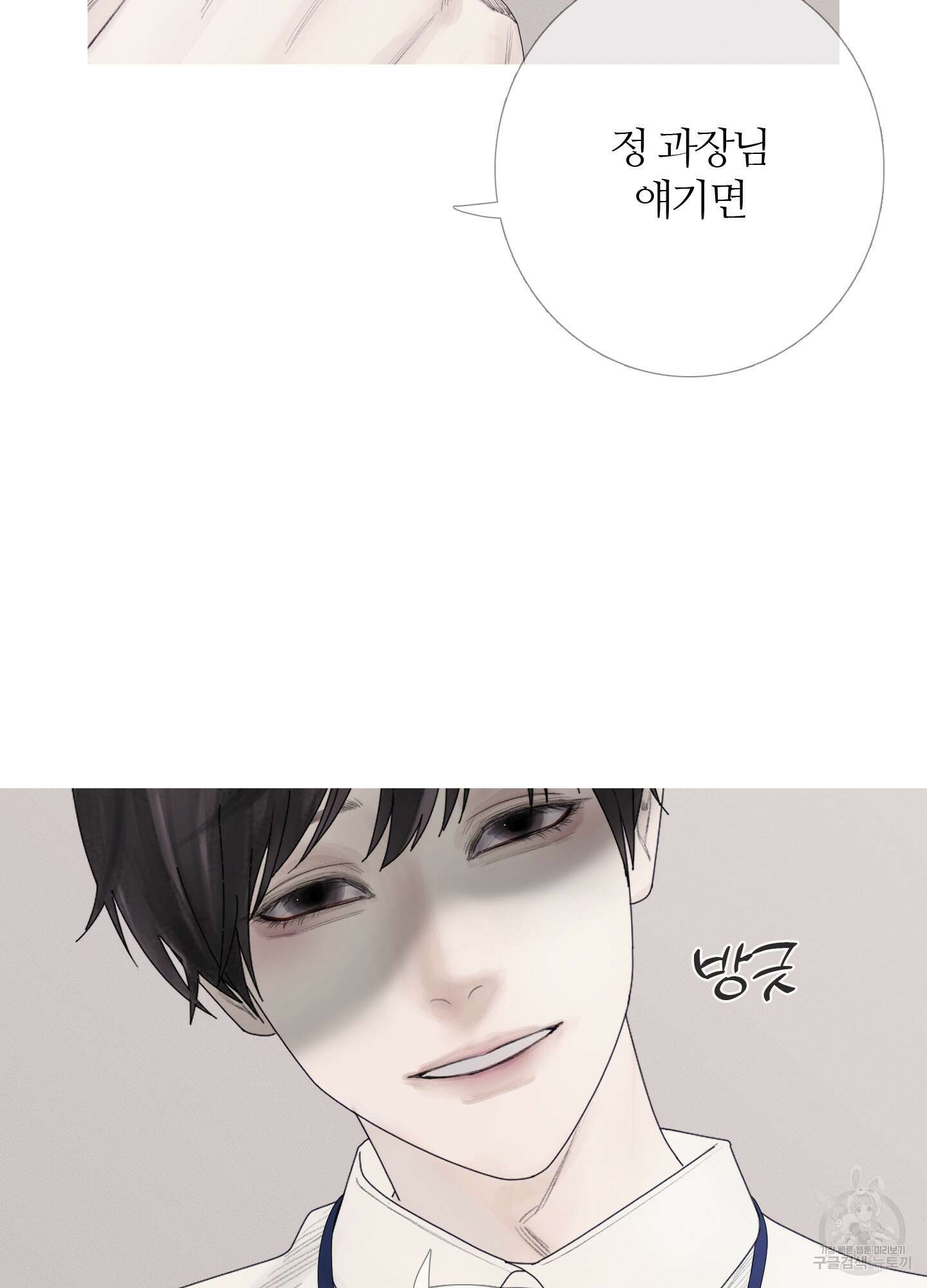 귀문관살 29화 3