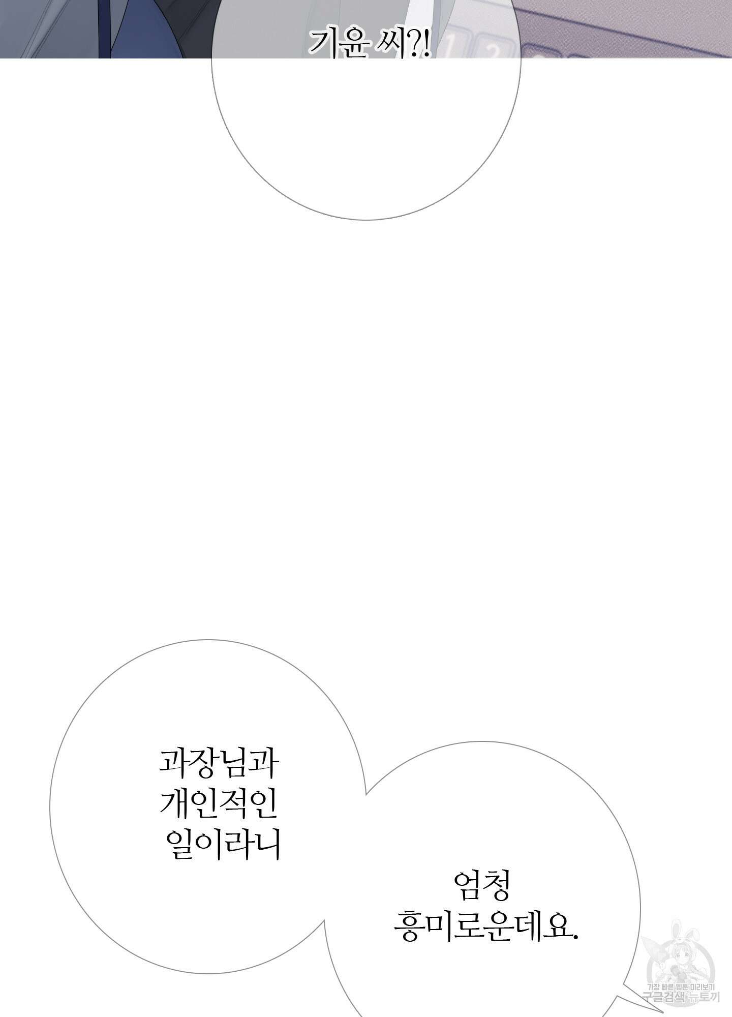 귀문관살 29화 8