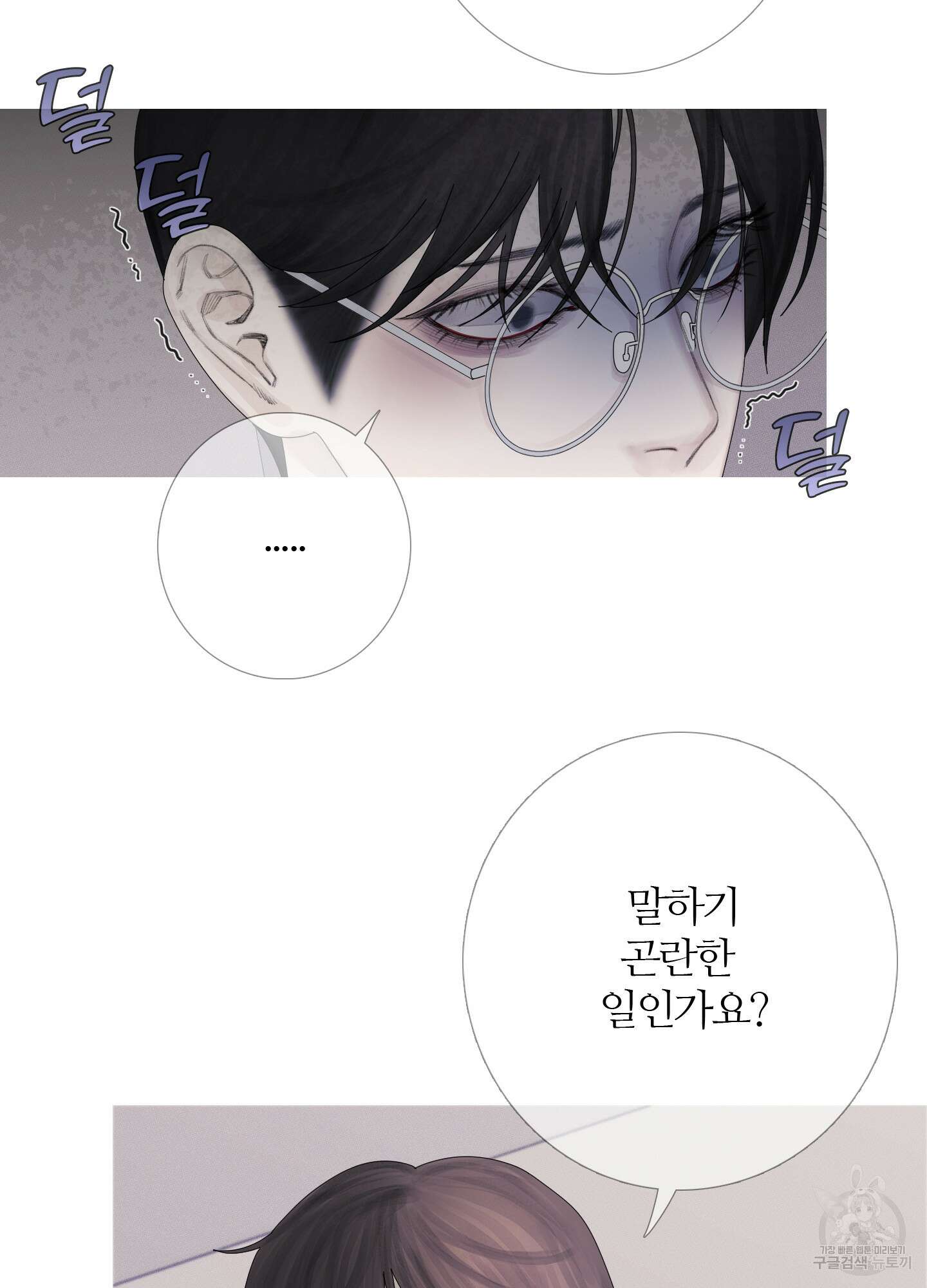 귀문관살 29화 9