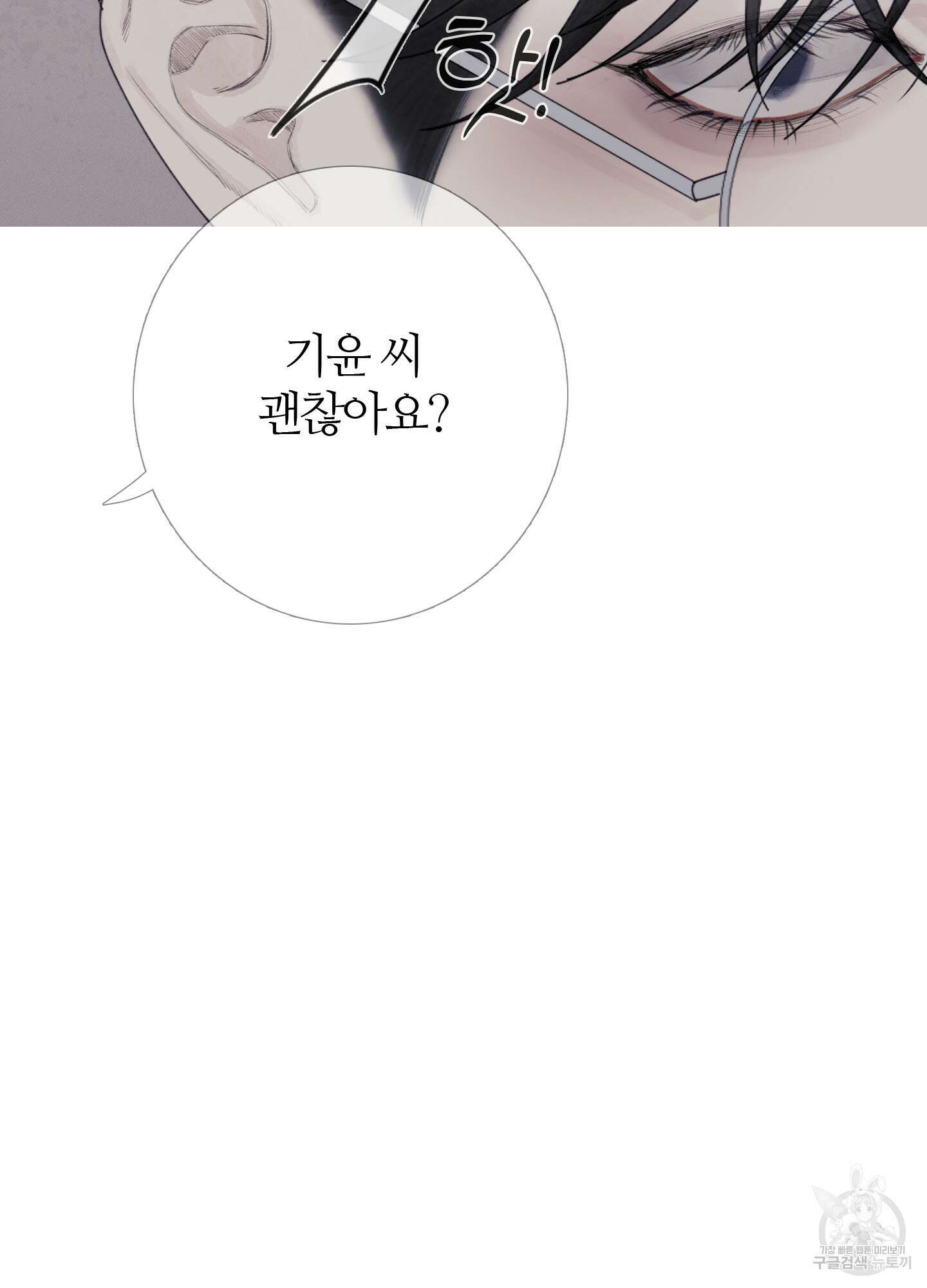 귀문관살 29화 11