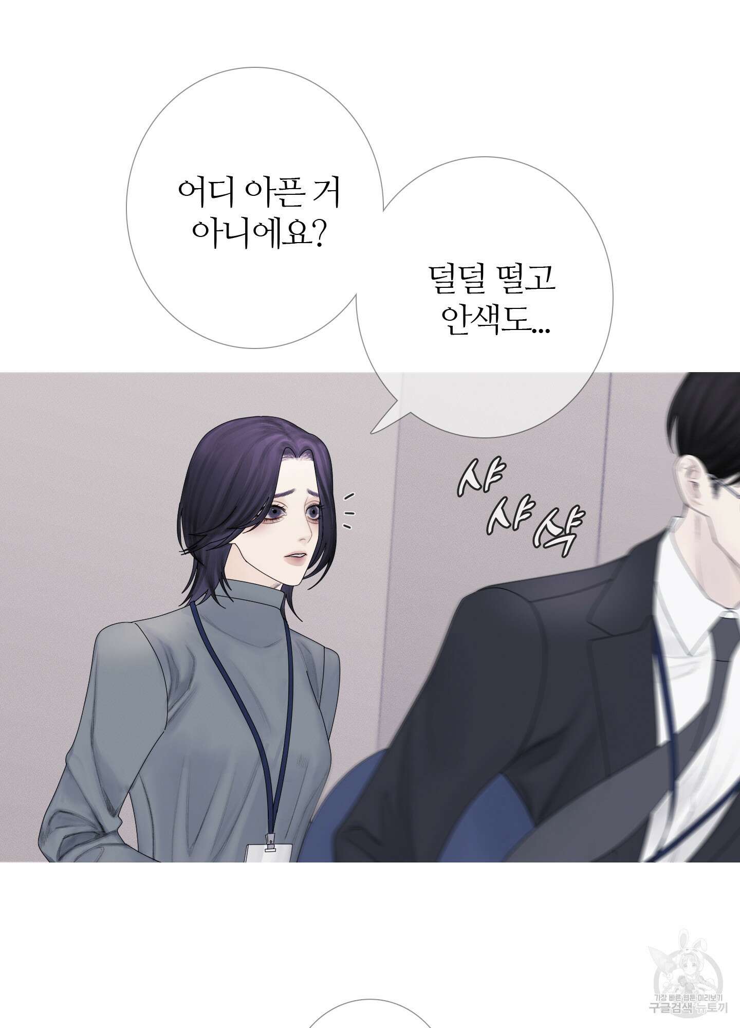 귀문관살 29화 12