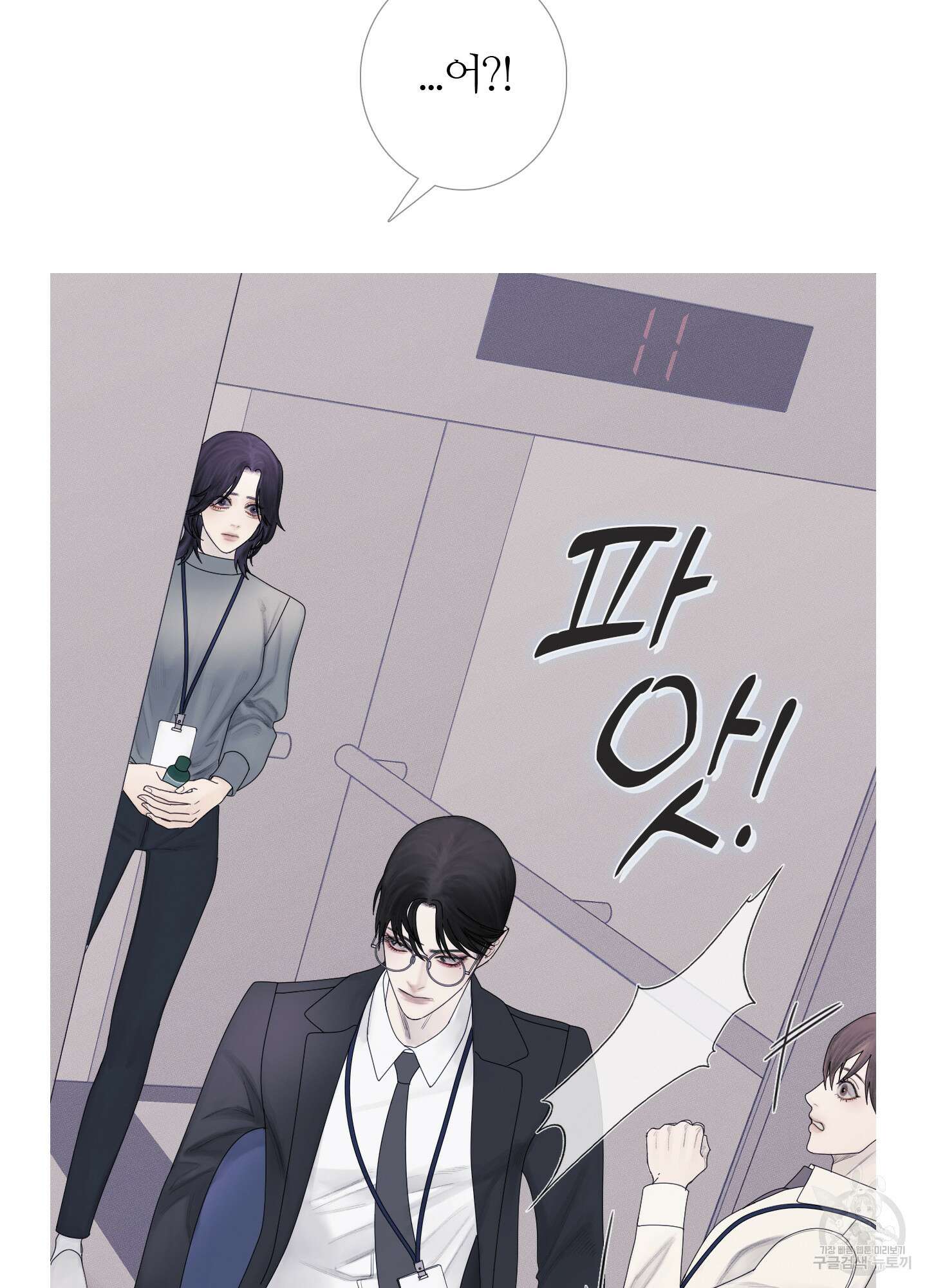 귀문관살 29화 13