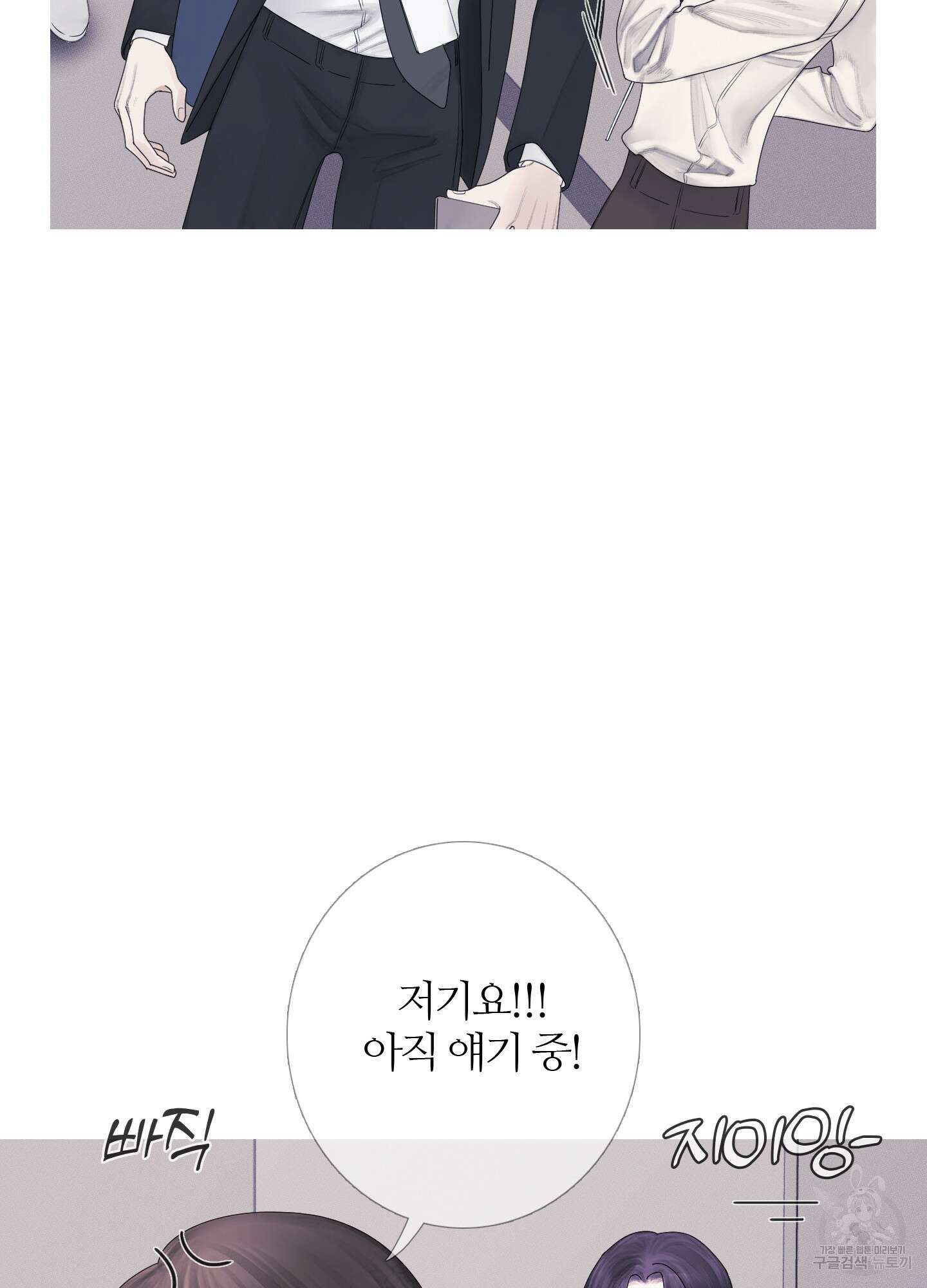 귀문관살 29화 14