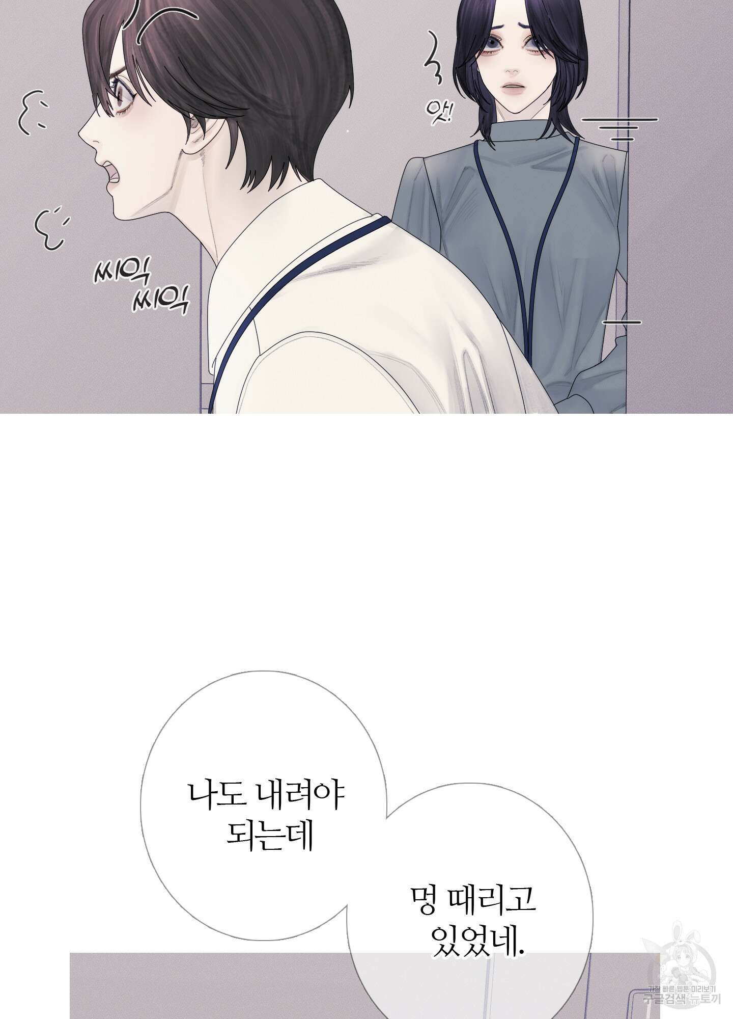 귀문관살 29화 15