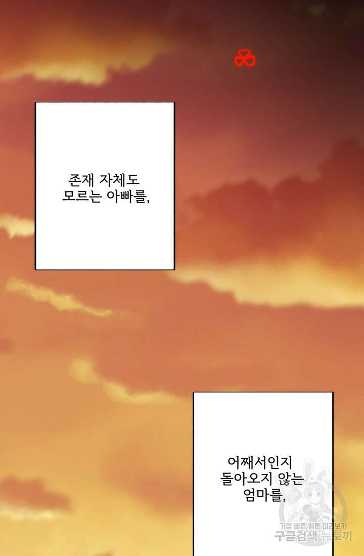 LOVE ME AGAIN(러브 미 어게인) 31화 3
