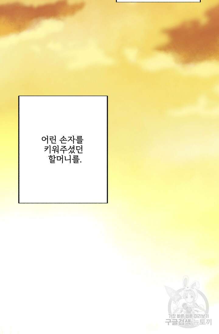 LOVE ME AGAIN(러브 미 어게인) 31화 4