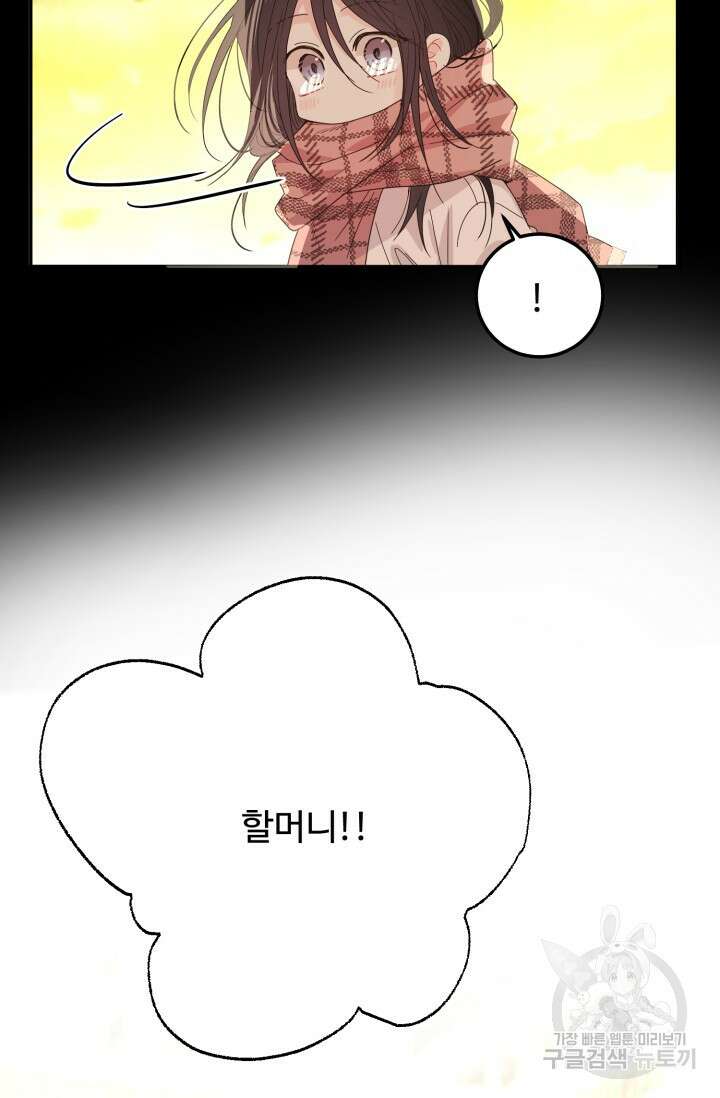 LOVE ME AGAIN(러브 미 어게인) 31화 9