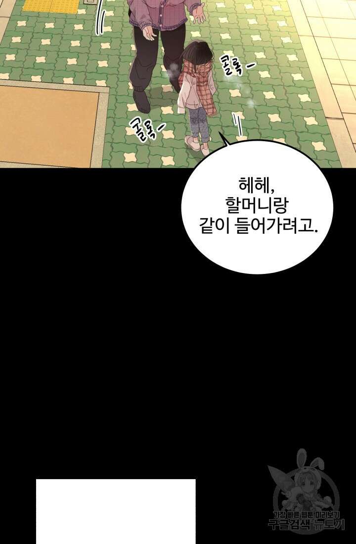 LOVE ME AGAIN(러브 미 어게인) 31화 12