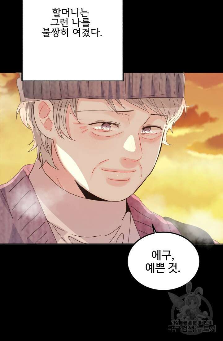 LOVE ME AGAIN(러브 미 어게인) 31화 13