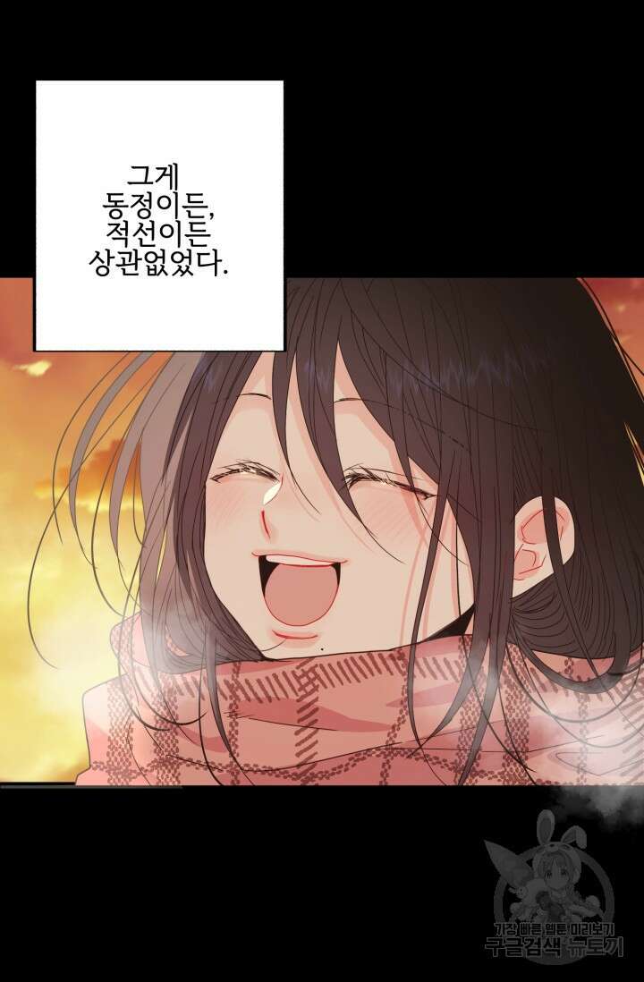 LOVE ME AGAIN(러브 미 어게인) 31화 14