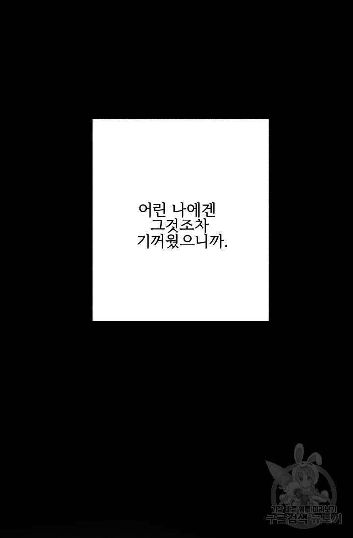 LOVE ME AGAIN(러브 미 어게인) 31화 15